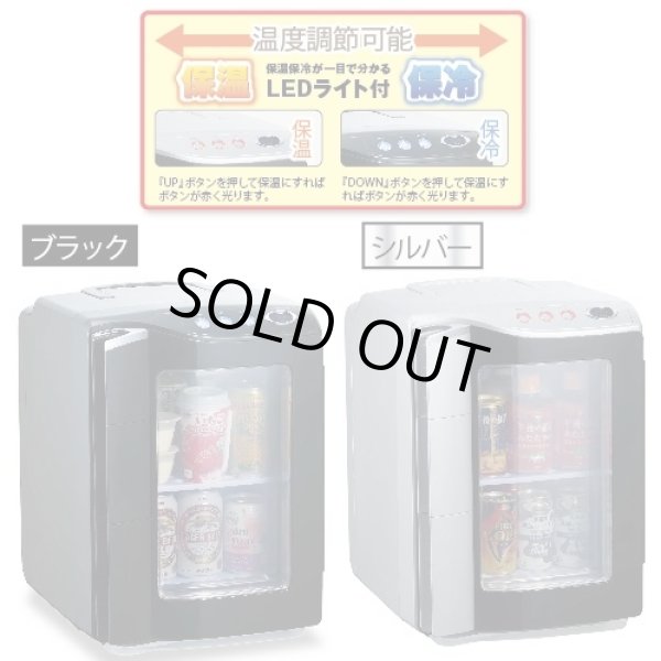 送料無料！ハイブリッド温冷温庫20L（２電源冷蔵庫/コンパクト/部屋用/ペットボトル/一人暮らし）IK-OR