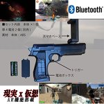 画像3: 次世代シューティングゲーム「AR GAME GUN」［BL007ハンドガンモデル］ (3)