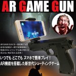 画像2: 次世代シューティングゲーム「AR GAME GUN」［BL007ハンドガンモデル］ (2)