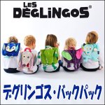 画像9: DEGLINGS（デグリンゴス）バックパック (9)