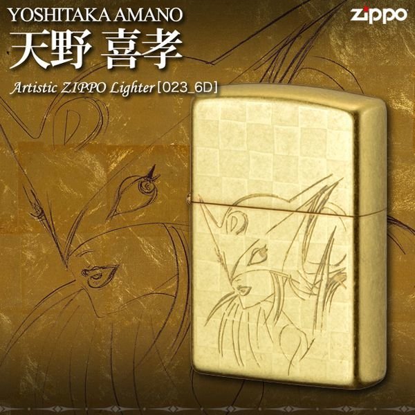 ランキング2020 天野喜孝zippo 【講談社文庫ノベルティ】 - klauss