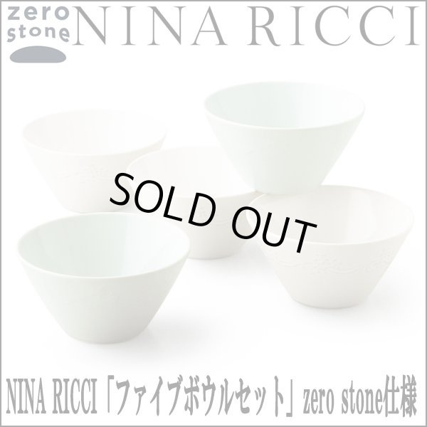 NINA RICCIニナリッチ「ファイブボウルセット」zero stone仕様YMK-NR120-72