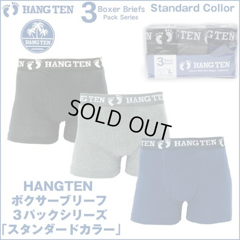 画像1: HANGTEN ボクサーブリーフ３パックシリーズ「スタンダードカラー」 (1)