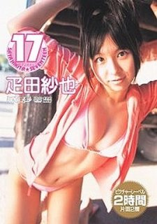 VHS蒲池幸子&オムニバス「SEXY SHOOTING」(ZARD,坂井泉水,ビデオ,セクシーシューティング,日本エアシムCFキャンペーンガール ,大林美可,森村咲)SCV-006