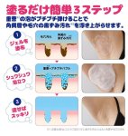 画像4: ぷっくぷく重曹ワキ泡プレミアムパック (4)