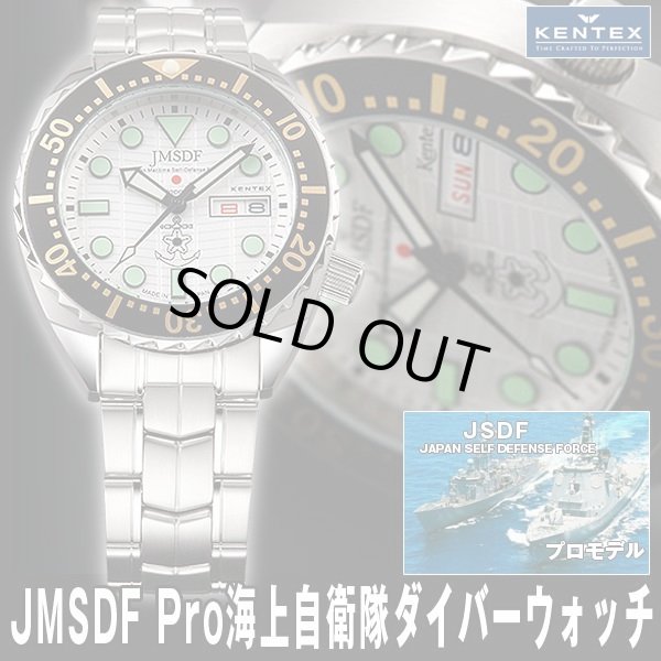 JMSDF Pro海上自衛隊ダイバーウォッチS649M-01