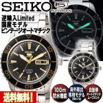 画像1: SEIKO5 SPORTS逆輸入国産モデル ビンテージオートマチック (1)