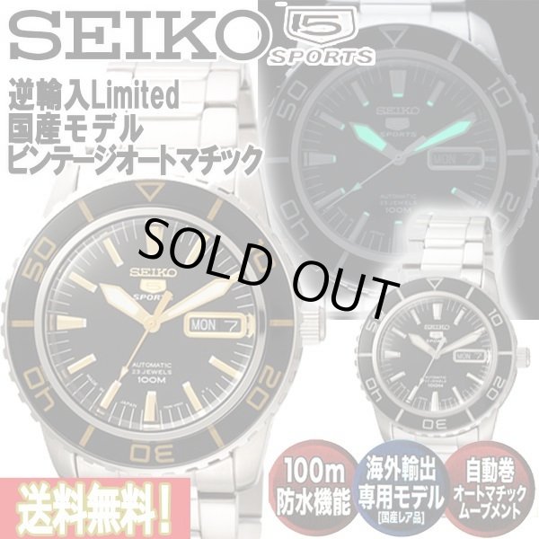 SEIKO5 SPORTS逆輸入国産モデル ビンテージオートマチックJHO-276