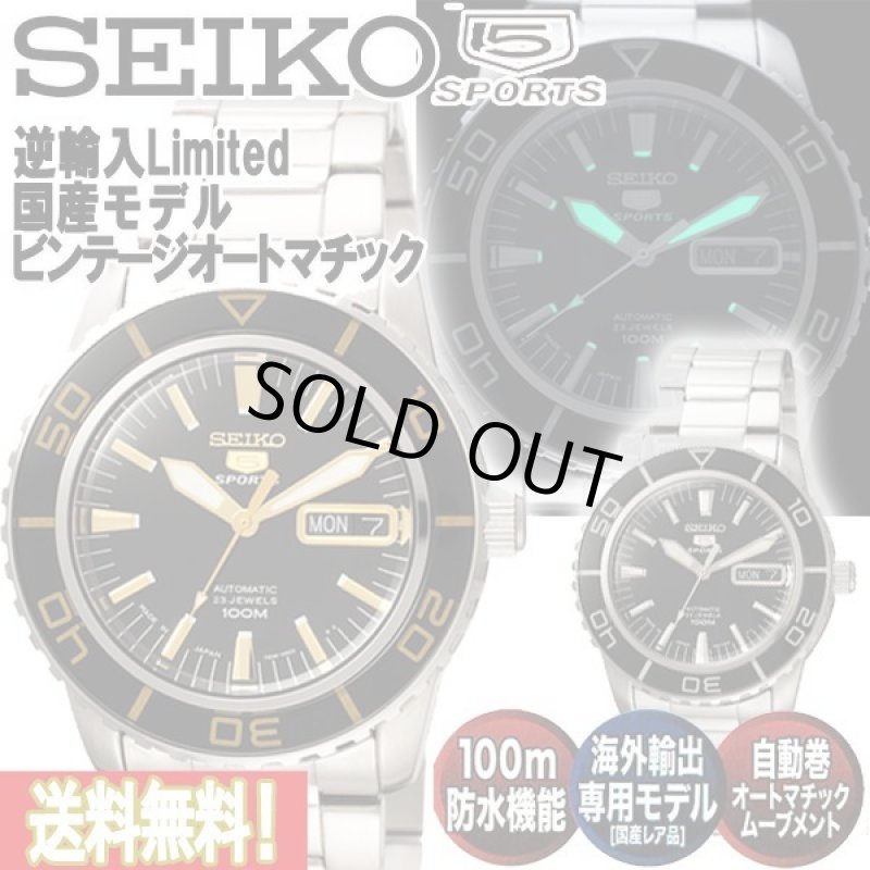 画像1: SEIKO5 SPORTS逆輸入国産モデル ビンテージオートマチック (1)