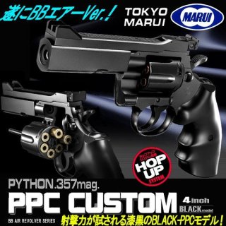 TANAKA WORKSガスリボルバーS&W M37 J-police仕様HW Ver.2 (タナカワークス,モデルガン,ガスガン,スミス&ウェッソン, 警察,6mmBB弾)KYO-TW001