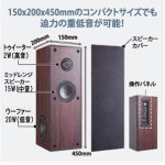 画像4: 2.2chパワーサウンド重低音マルチスピーカーシステム74W (4)