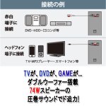 画像7: 2.2chパワーサウンド重低音マルチスピーカーシステム74W (7)