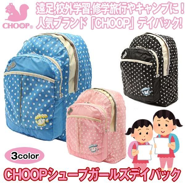 choop 人気 キャンプ用リュック