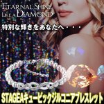 画像1: STAGEA（ステージア）キュービックジルコニアブレスレット (1)