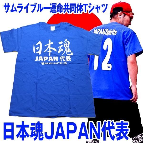 アホ研メッセージｔシャツ 日本魂japan代表 Aho Spt