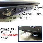 画像3: 13.3インチフルセグTVチューナー内蔵ポータブルDVDプレーヤー［HTA-PD13FS］  (3)