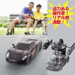 画像5: ロボット型変形式RC「トランスフォームラジコンカー」 (5)