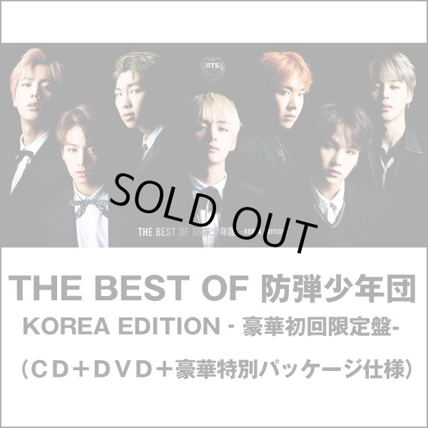 The Best Of é˜²å¼¾å°'å¹´å›£ Korea Editon è±ªè¯åˆå›žé™å®šç›¤ Cd Dvd è±ªè¯ç‰¹åˆ¥ãƒ'ãƒƒã‚±ãƒ¼ã‚¸ä»•æ§˜