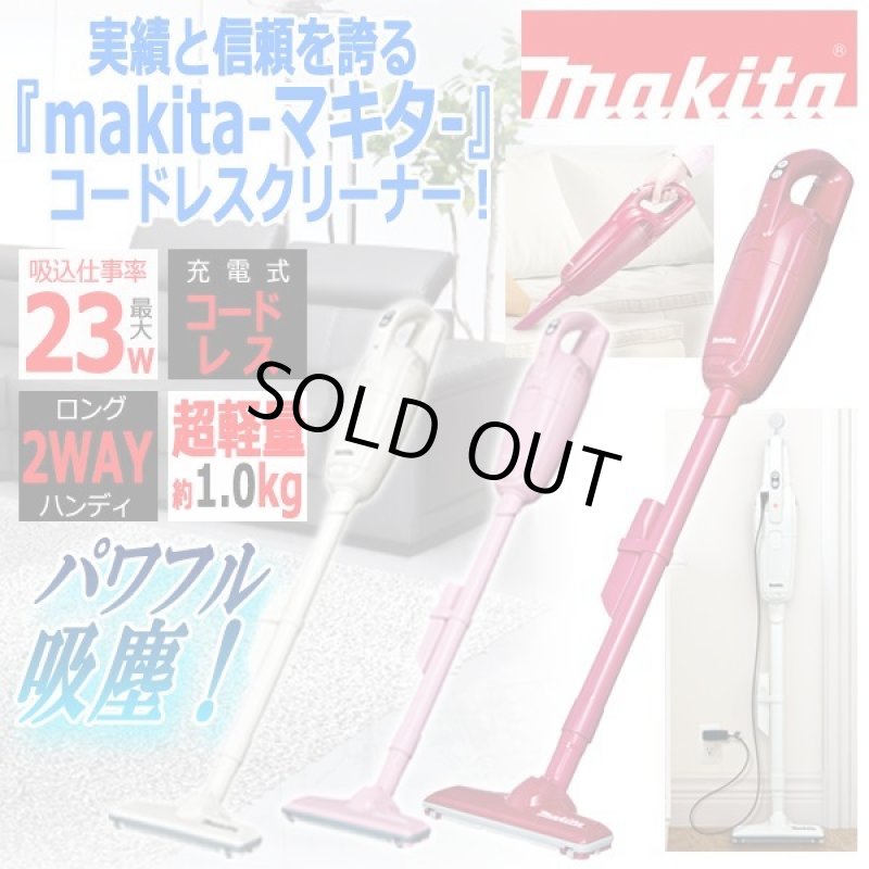 画像1: makita[マキタ]パワフルコードレス掃除機CL105DWN (1)