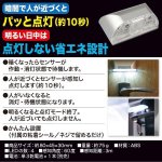 画像3: 室内専用ミニLEDセンサーライト（人感センサー内蔵）2個セット (3)