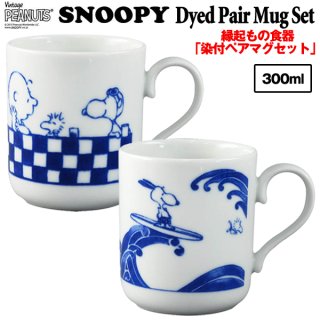 スヌーピー波佐見焼小皿 (SNOOPY,磁器,食器,スヌーピー公式,スヌーピー