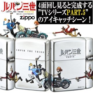 ルパン三世アニメ化50周年記念モデルZIPPOライターHLB-70682