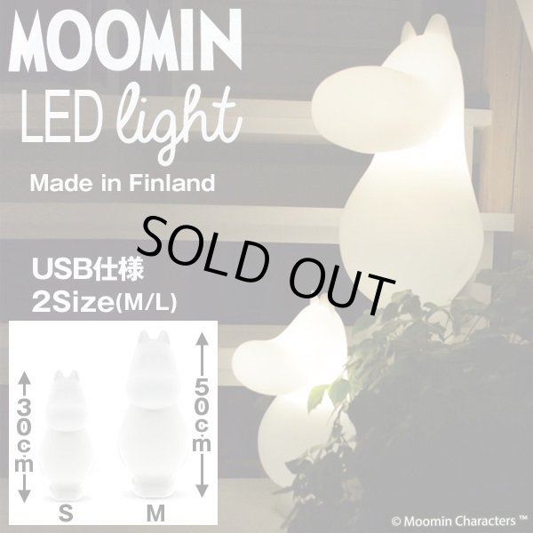 MOOMIN(ムーミン) ランプ ムーミン S MEL040001 通販