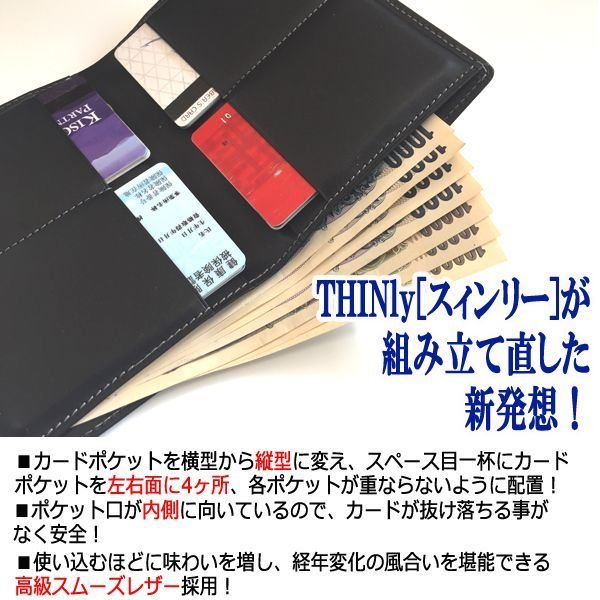 THINly[スィンリー]スーパースリム二つ折り財布BS05（カード収納20枚＋