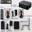 天井にTV投影！DVDプレーヤー搭載LEDプロジェクター＆TVチューナーセット[VS-P01S]