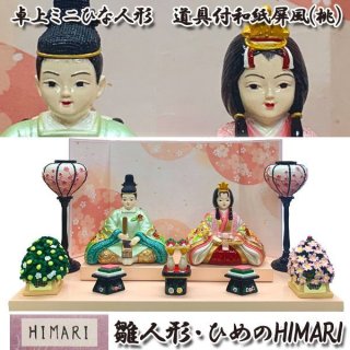 雛人形・内裏雛大和中木製三段飾り桜(赤)(送料無料,卓上ミニひな人形,陶器製,コンパクト,初節句,女の子,ギフト,プレゼント,雛祭り)OKD-3362