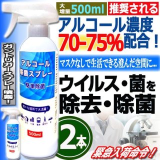 アルコール不使用】除菌☘スプレー☘ウイルSTOP☘シェルフレッシュEX☘消