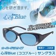心冴Blue（ココブルー）サングラスTKK-COCOBL