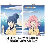 画像2: ゆるキャン△クリアファイル6柄セット (2)