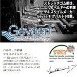 画像6: Gevaert[ゲバルト]2WAYスタイルストレッチベルト (6)