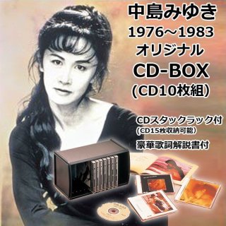 中島みゆき1984〜1992オリジナルCD-BOX（CD10枚組）PC