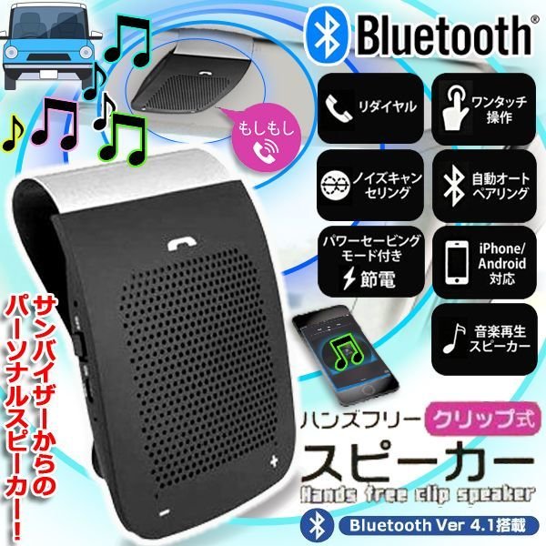 MAXWIN ハンズフリーフォン Bluetooth ワイヤレスフォン 車載 サンバイザー 技適認証済み K-BT011 - 6