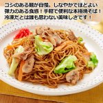 画像2: 焼そば革命2袋セット(3食入x2） (2)