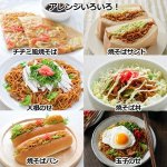 画像6: 焼そば革命2袋セット(3食入x2） (6)