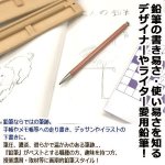 画像3: ノック式鉛筆「大人の鉛筆ギフトセット」+替え芯B×5本付き (3)