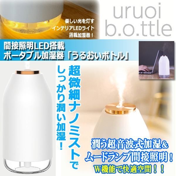 加湿 ショップ 器 照明