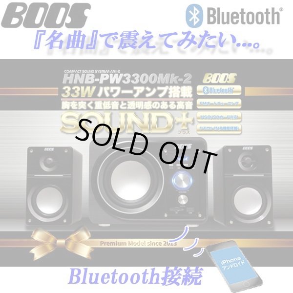 2.1chBluetooth33WパワーアンプスピーカーサウンドシステムMk-2