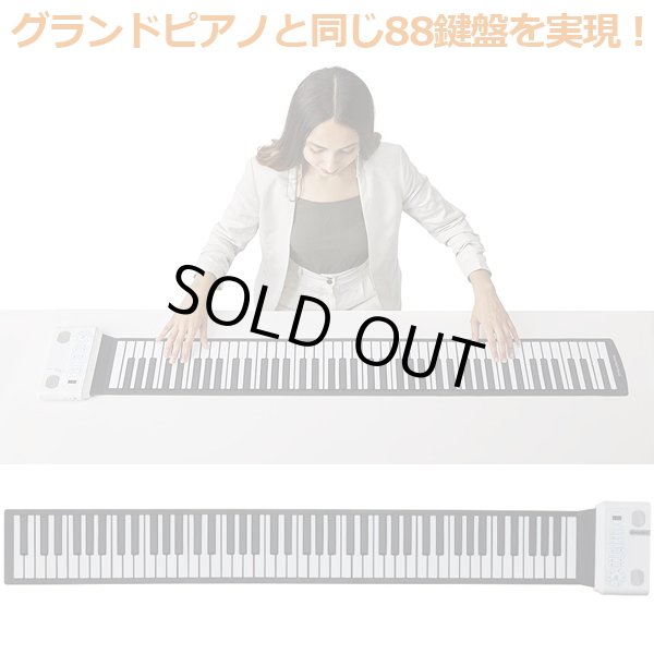 ハンドロールピアノ88Kグランディア