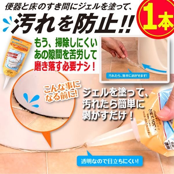 予算案トイレのスキマフィル　50本 日用品/生活雑貨