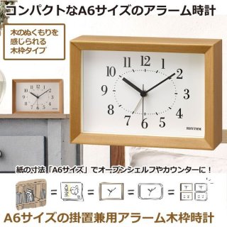 掛置兼用ムーミン陶器製アート時計「スナフキン Pottery Clock」RSM-MAZ-SK