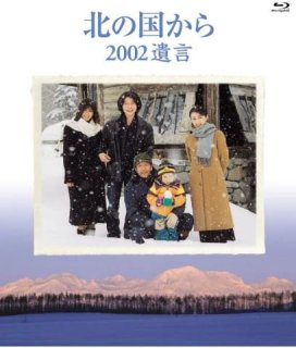 Blu－ray「北の国から 87 初恋」PCXC-50068