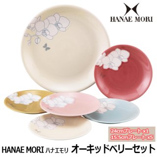 HANAE MORIハナエ・モリ「組皿」 YMK-MB5201-79