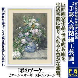 クロード・モネ 「睡蓮の池 ばら色のハーモニー...+apple-en.jp