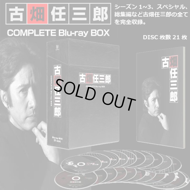 画像1: 古畑任三郎 COMPLETE Blu-ray BOX (1)