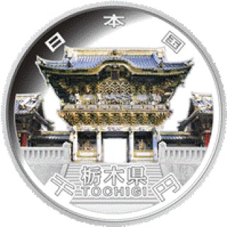 地方自治法施行60周年記念貨幣「造幣局発行 千円銀貨記念貨幣 京都府」PN882