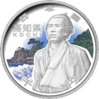 地方自治法施行60周年記念貨幣「造幣局発行 千円銀貨記念貨幣 山梨県」PN871